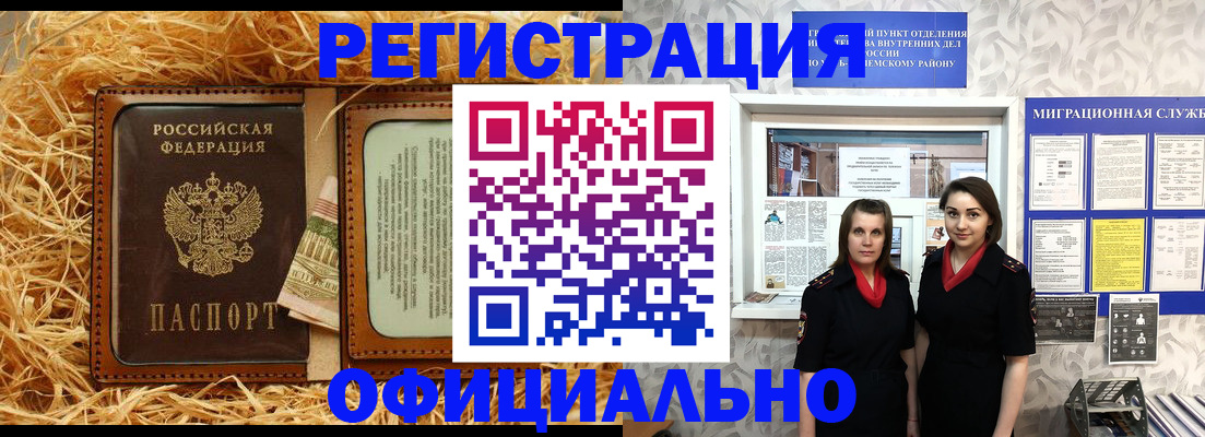 временная регистрация в квартире в Шадринске