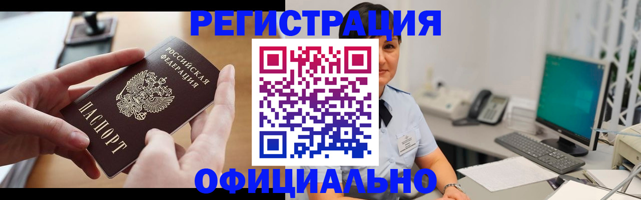 временная регистрация надежно в Шадринске