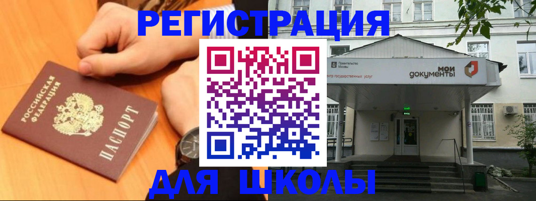 прописка для военкомата в Шадринске