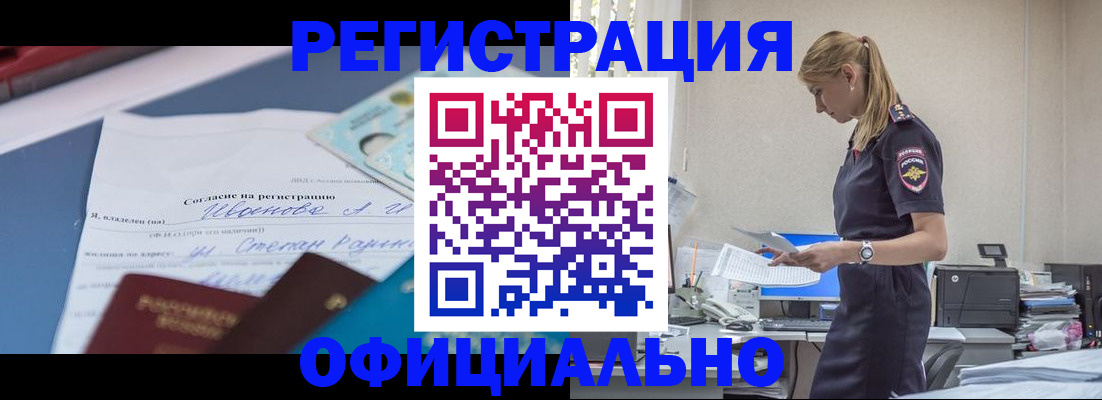 прописка для военкомата в Шадринске