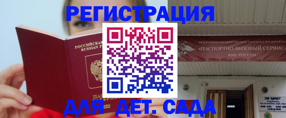 прописка иностранных граждан в Шадринске