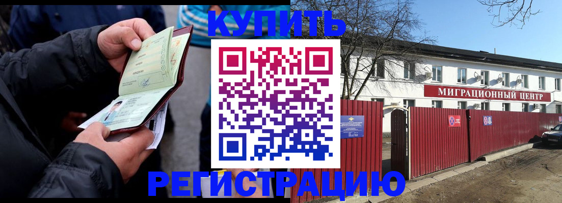 прописка в квартире в Шадринске